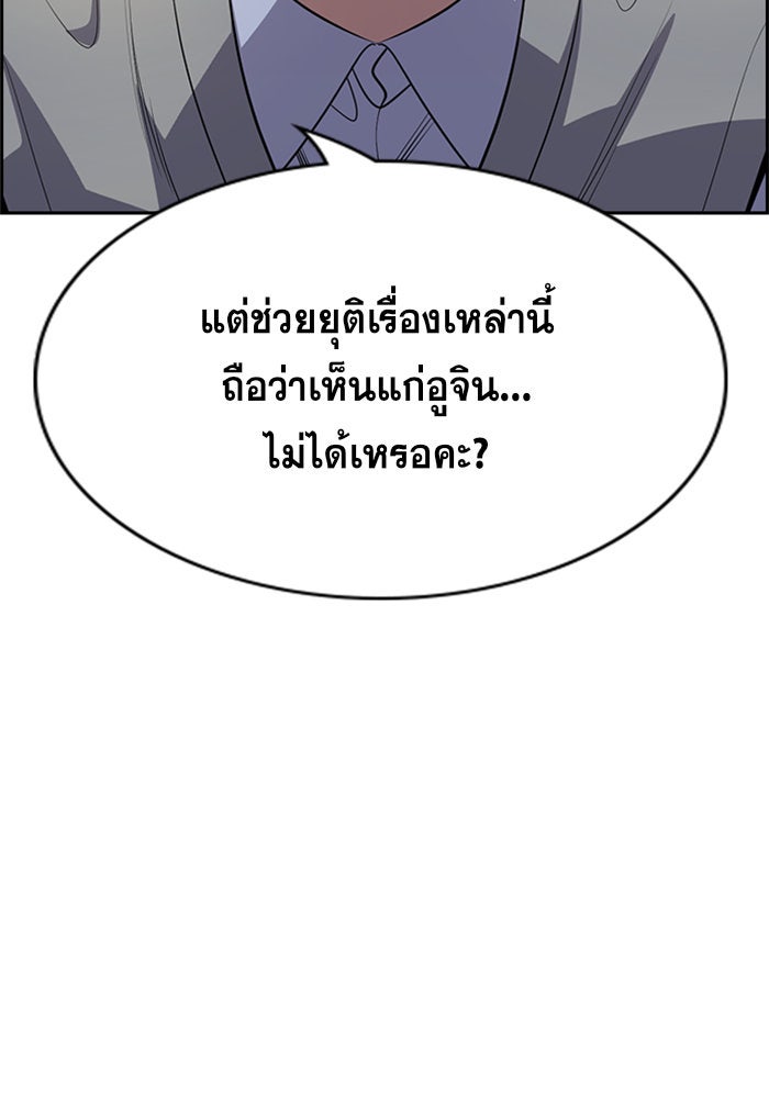การศึกษาที่แท้จริง - หน้า 65