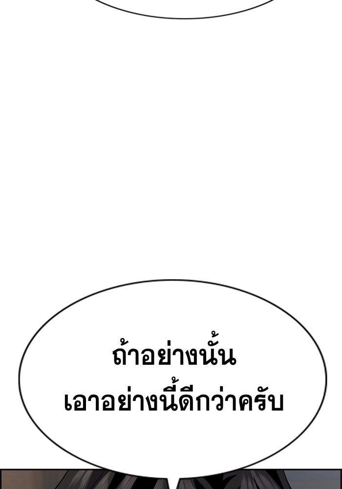 การศึกษาที่แท้จริง - หน้า 69