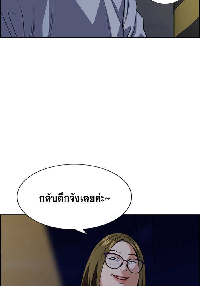 การศึกษาที่แท้จริง - หน้า 74