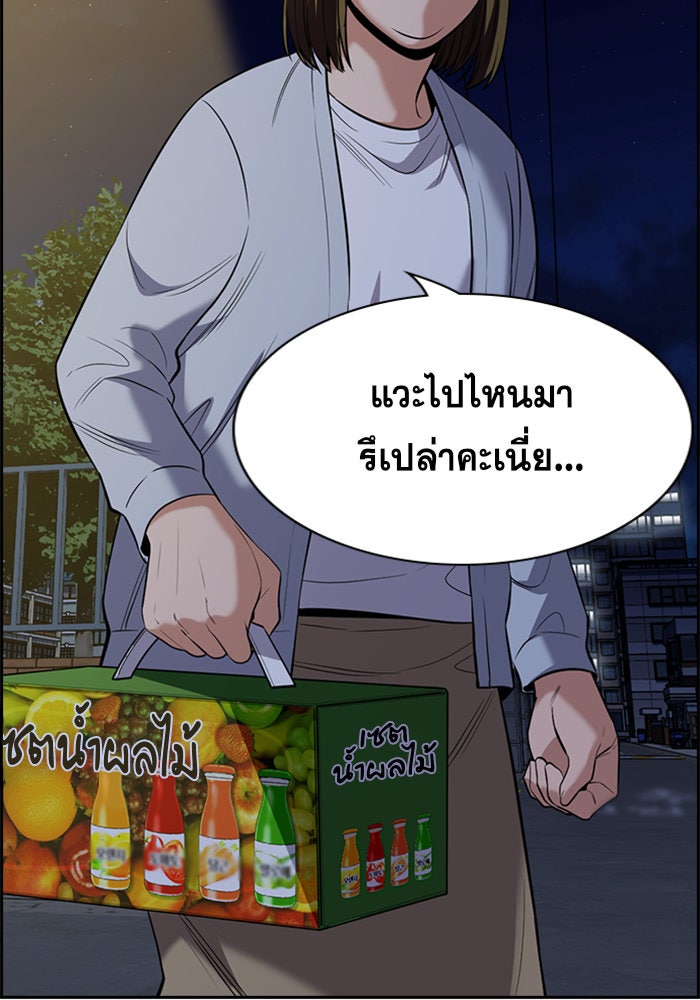 การศึกษาที่แท้จริง - หน้า 75