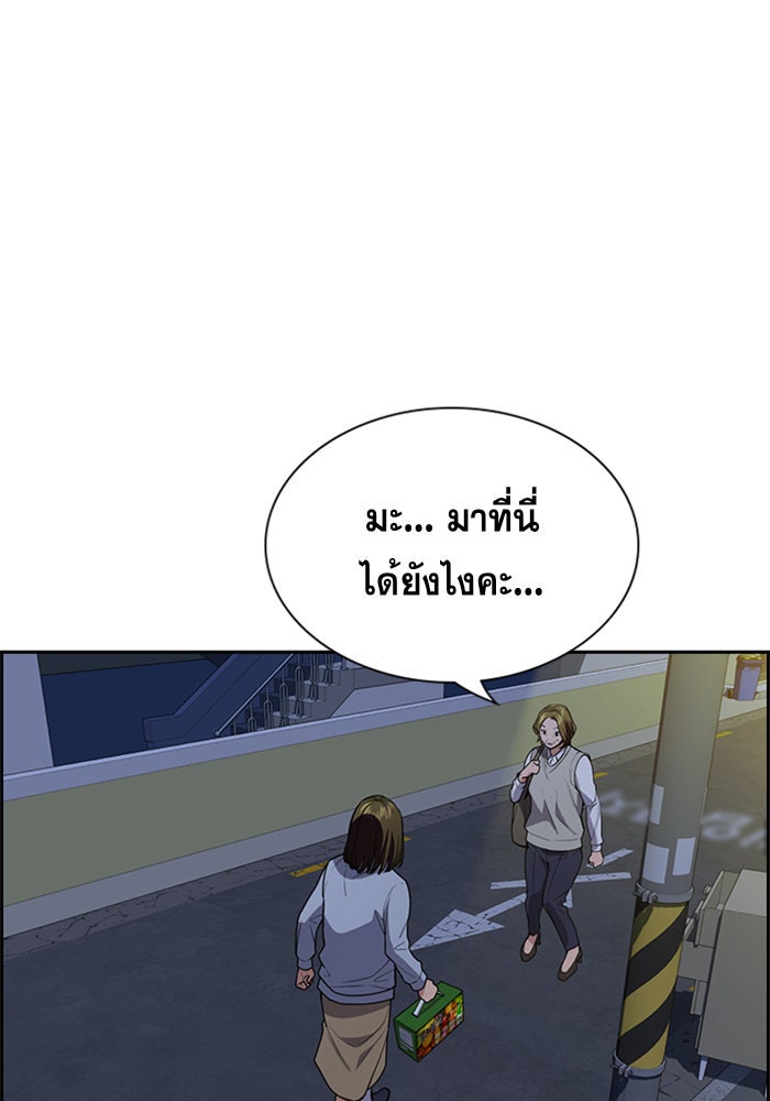 การศึกษาที่แท้จริง - หน้า 77