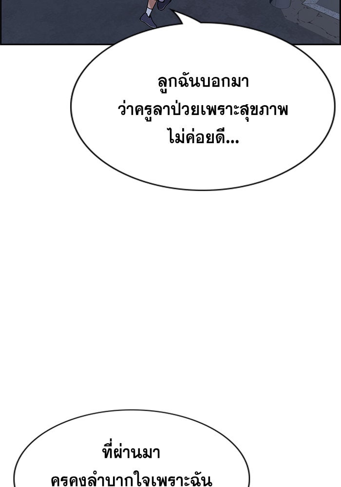 การศึกษาที่แท้จริง - หน้า 78