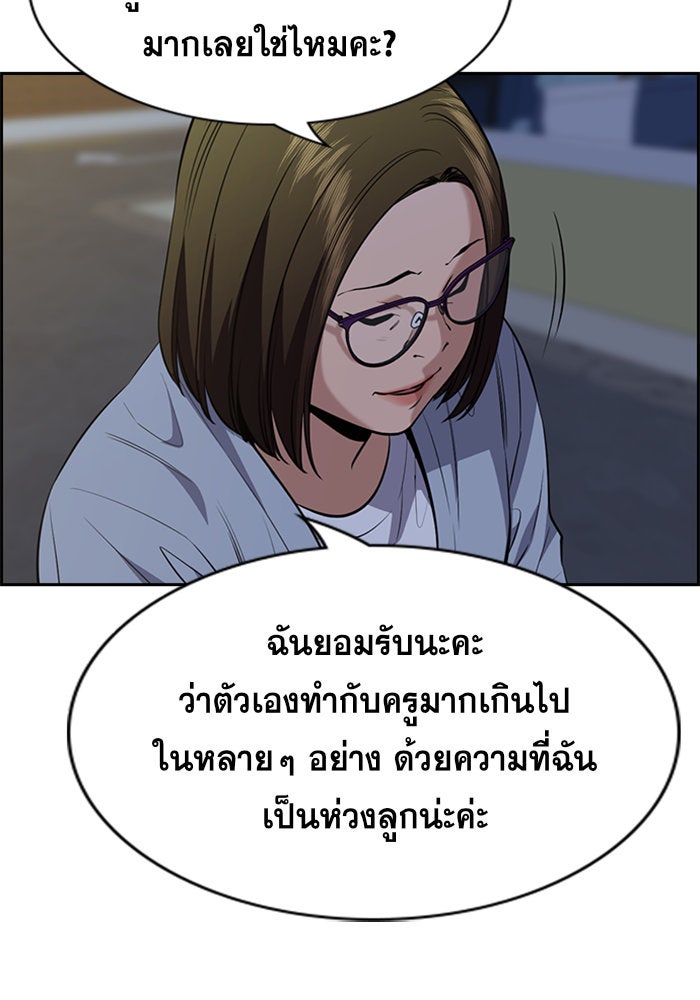 การศึกษาที่แท้จริง - หน้า 79