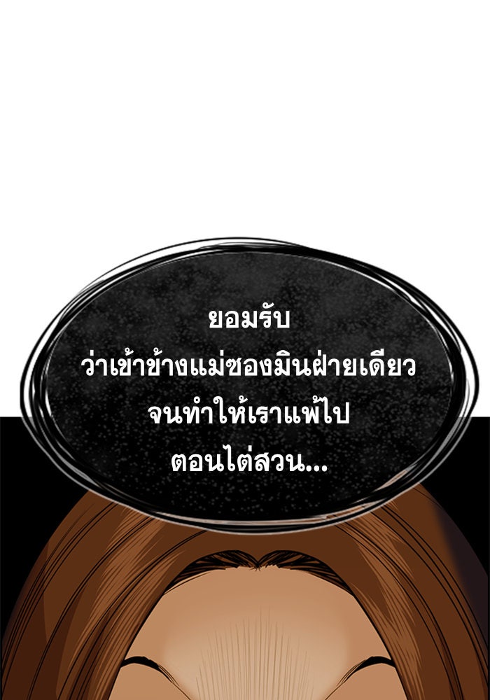 การศึกษาที่แท้จริง - หน้า 83
