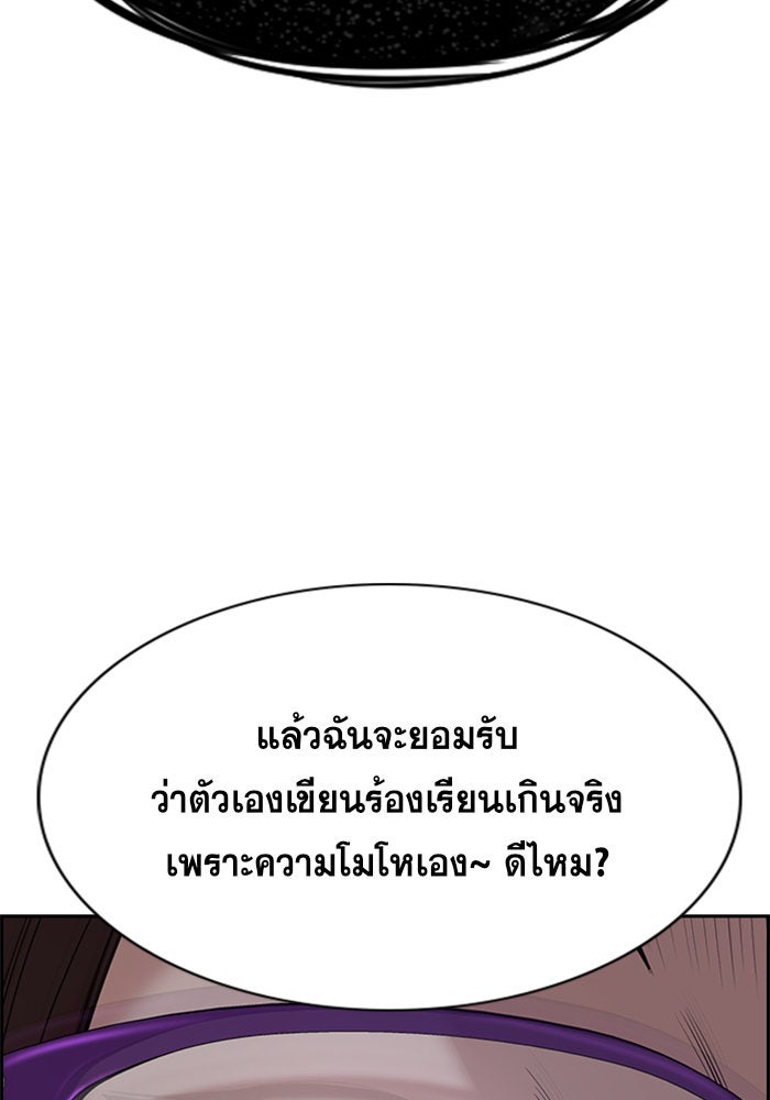 การศึกษาที่แท้จริง - หน้า 85