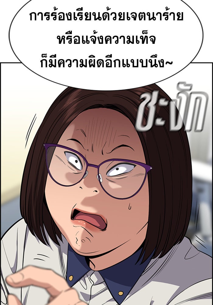 การศึกษาที่แท้จริง - หน้า 9
