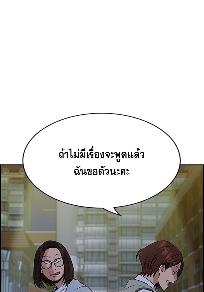 การศึกษาที่แท้จริง - หน้า 91