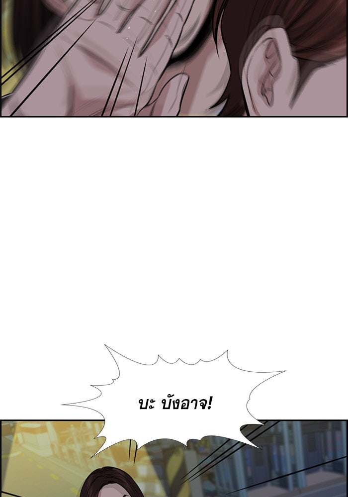 การศึกษาที่แท้จริง - หน้า 95