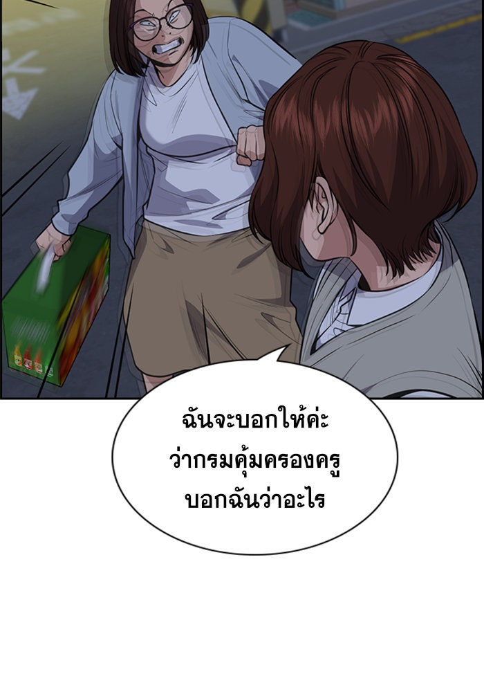 การศึกษาที่แท้จริง - หน้า 96