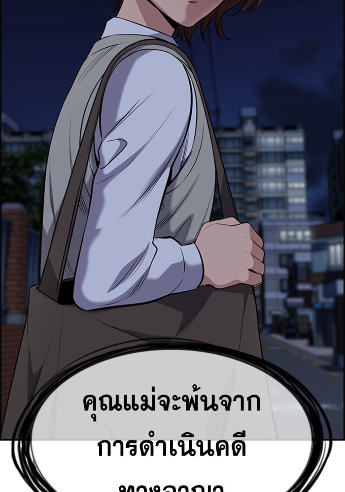 การศึกษาที่แท้จริง - หน้า 98