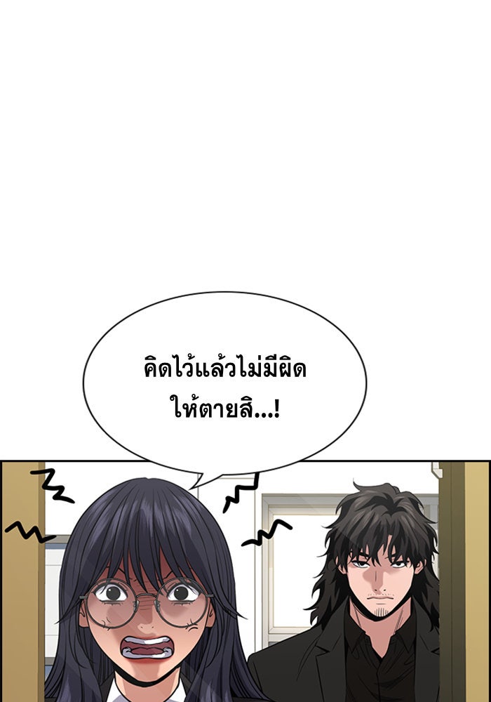 การศึกษาที่แท้จริง - หน้า 29