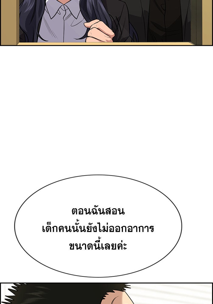 การศึกษาที่แท้จริง - หน้า 30