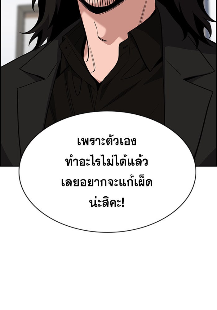 การศึกษาที่แท้จริง - หน้า 33