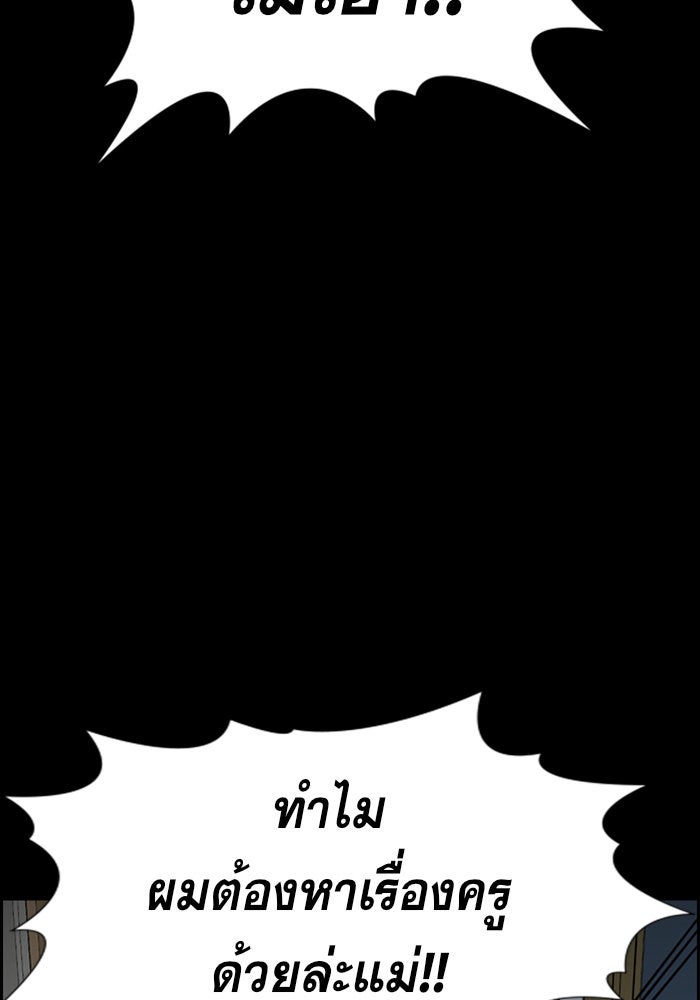การศึกษาที่แท้จริง - หน้า 53