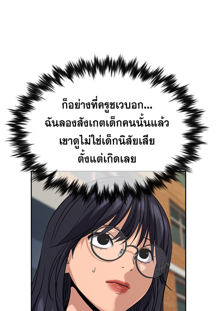 การศึกษาที่แท้จริง - หน้า 6