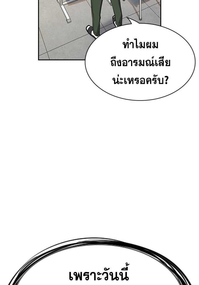 การศึกษาที่แท้จริง - หน้า 67