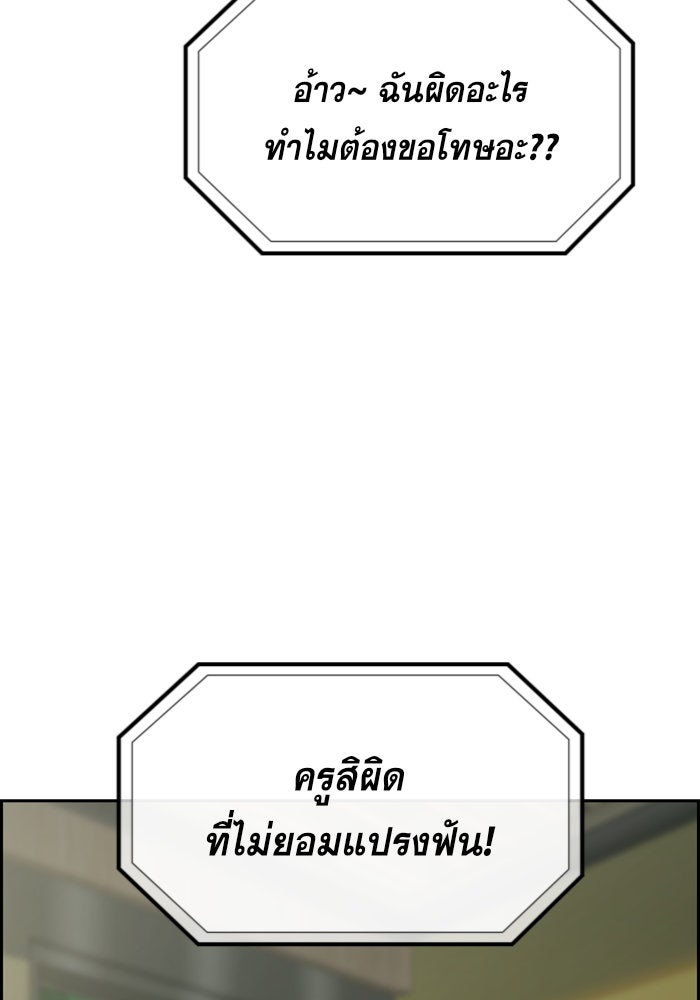 การศึกษาที่แท้จริง - หน้า 74