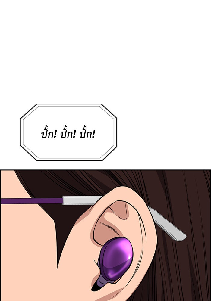 การศึกษาที่แท้จริง - หน้า 79
