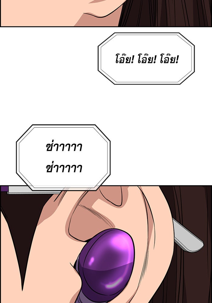 การศึกษาที่แท้จริง - หน้า 80