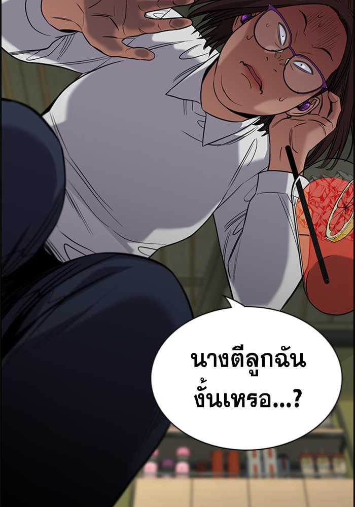 การศึกษาที่แท้จริง - หน้า 82