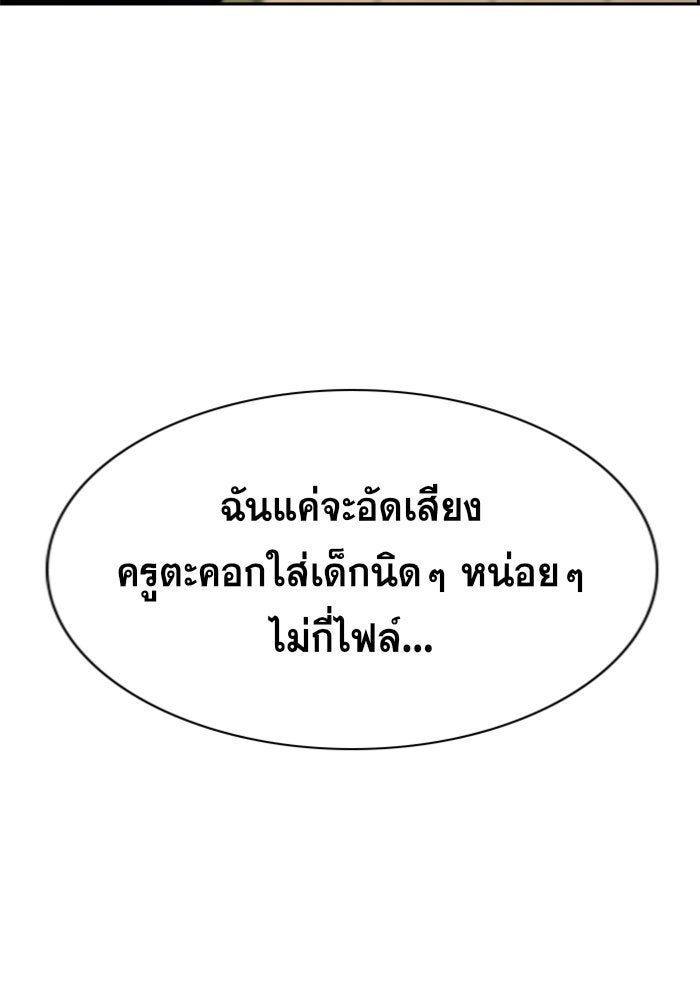 การศึกษาที่แท้จริง - หน้า 83