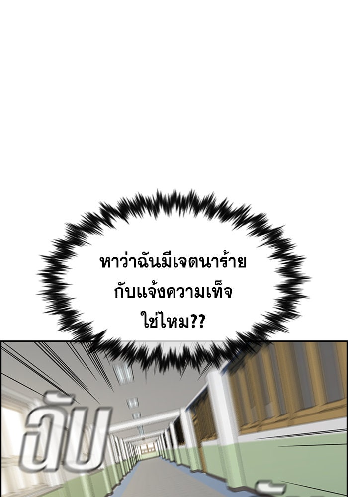 การศึกษาที่แท้จริง - หน้า 86