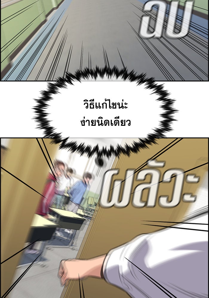 การศึกษาที่แท้จริง - หน้า 87