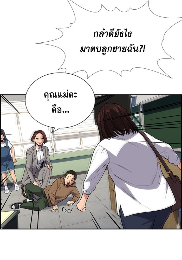 การศึกษาที่แท้จริง - หน้า 95