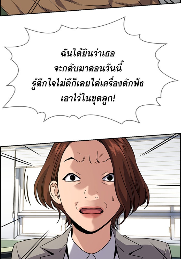 การศึกษาที่แท้จริง - หน้า 97