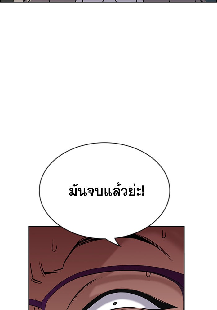 การศึกษาที่แท้จริง - หน้า 98