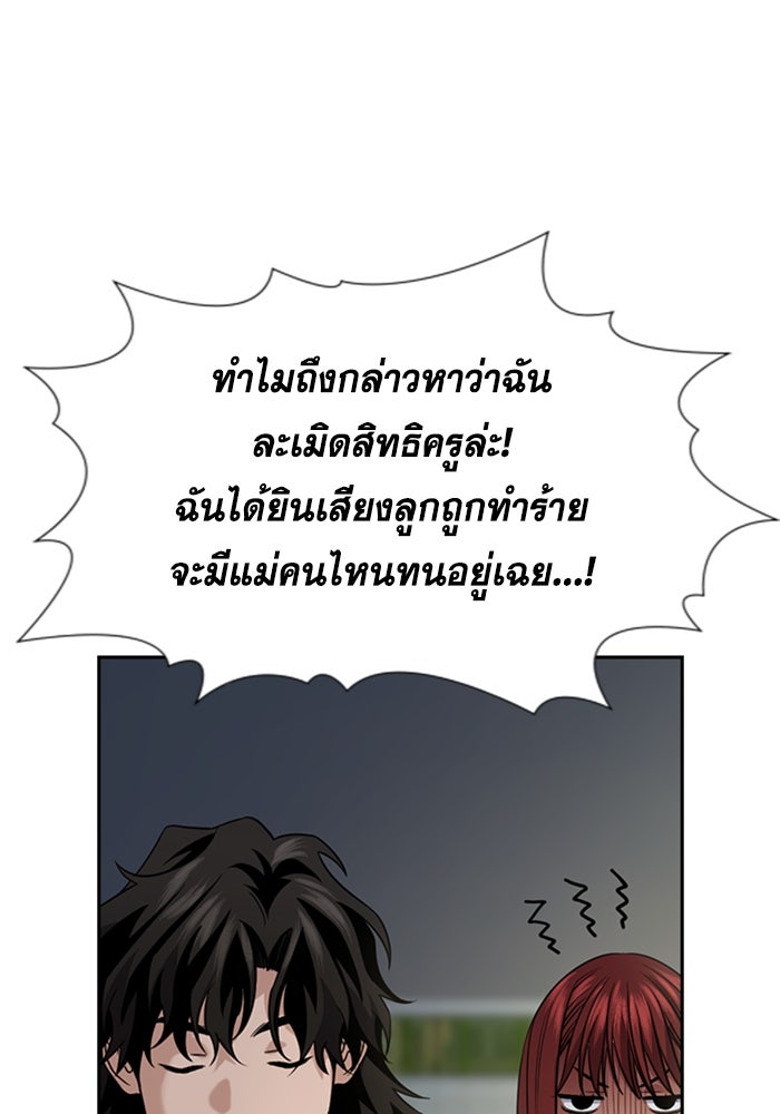 การศึกษาที่แท้จริง - หน้า 22