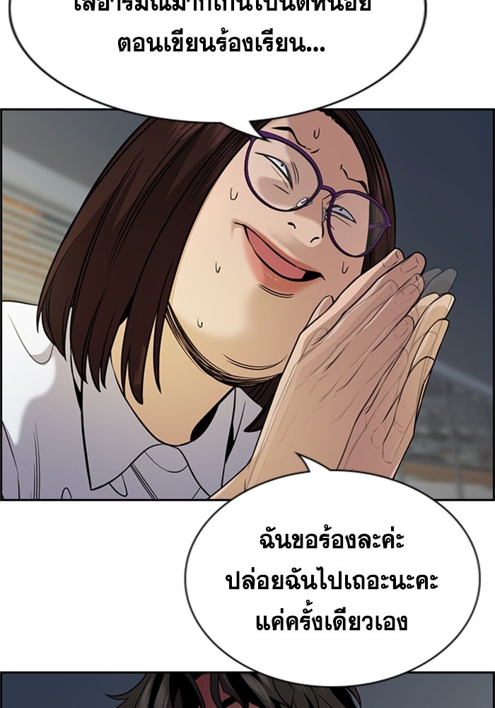 การศึกษาที่แท้จริง - หน้า 28