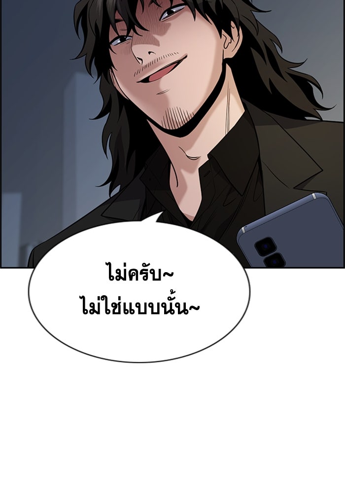 การศึกษาที่แท้จริง - หน้า 29