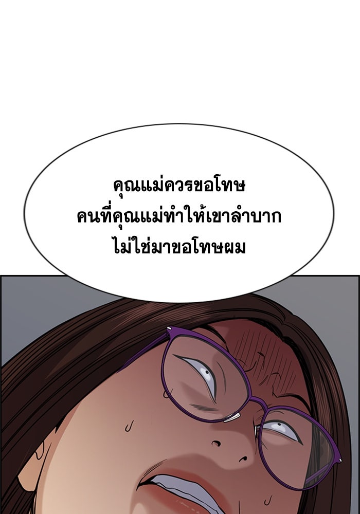การศึกษาที่แท้จริง - หน้า 30