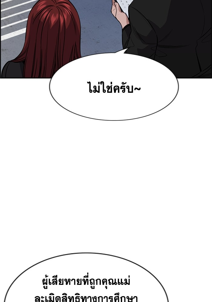 การศึกษาที่แท้จริง - หน้า 33