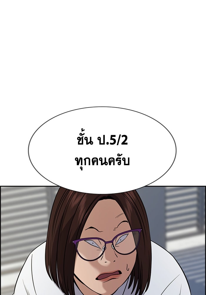 การศึกษาที่แท้จริง - หน้า 35