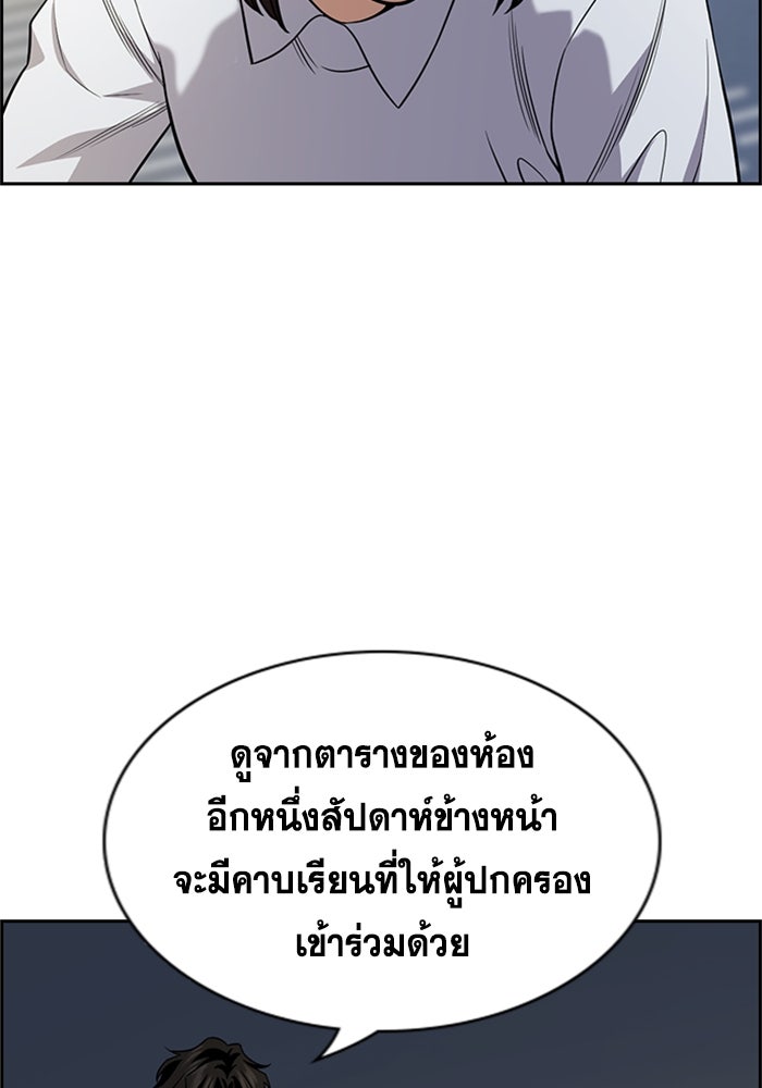 การศึกษาที่แท้จริง - หน้า 36