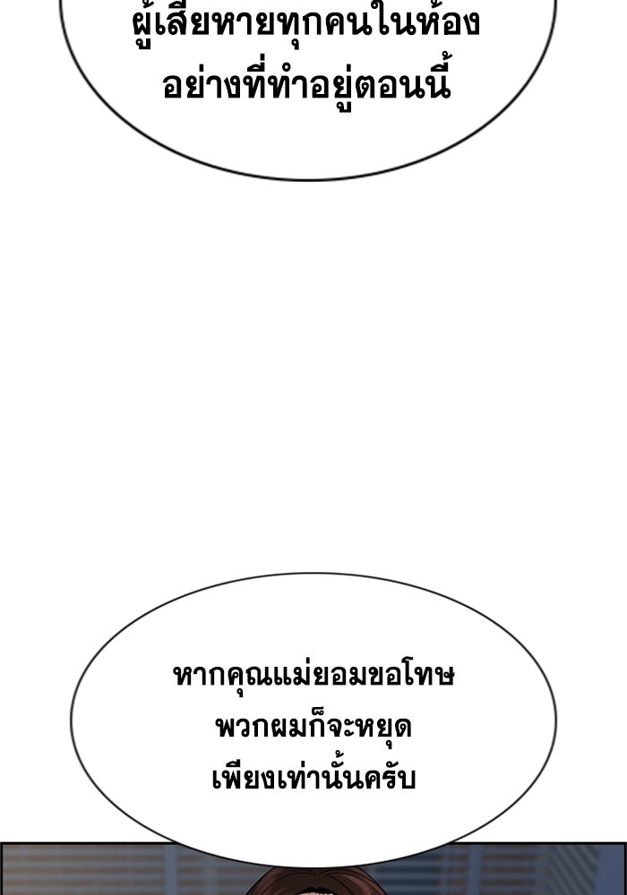 การศึกษาที่แท้จริง - หน้า 40