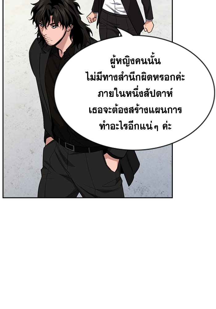 การศึกษาที่แท้จริง - หน้า 44