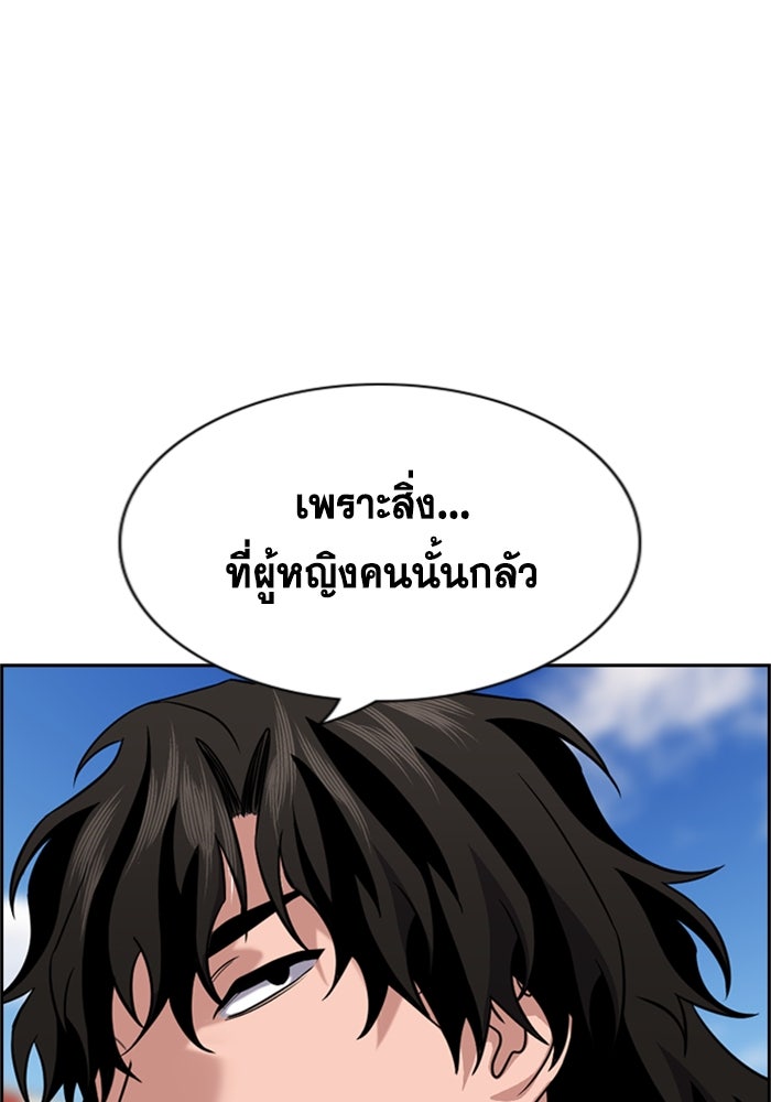 การศึกษาที่แท้จริง - หน้า 45