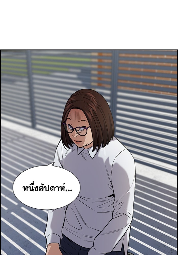 การศึกษาที่แท้จริง - หน้า 47
