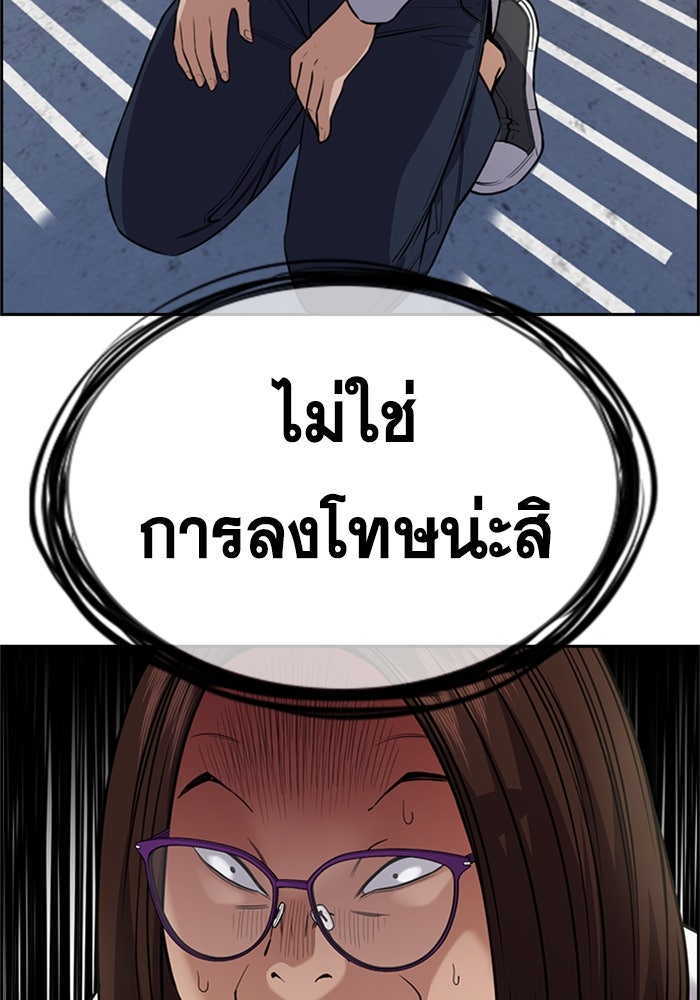การศึกษาที่แท้จริง - หน้า 48