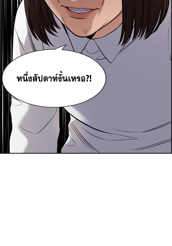 การศึกษาที่แท้จริง - หน้า 49
