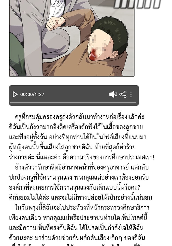 การศึกษาที่แท้จริง - หน้า 53