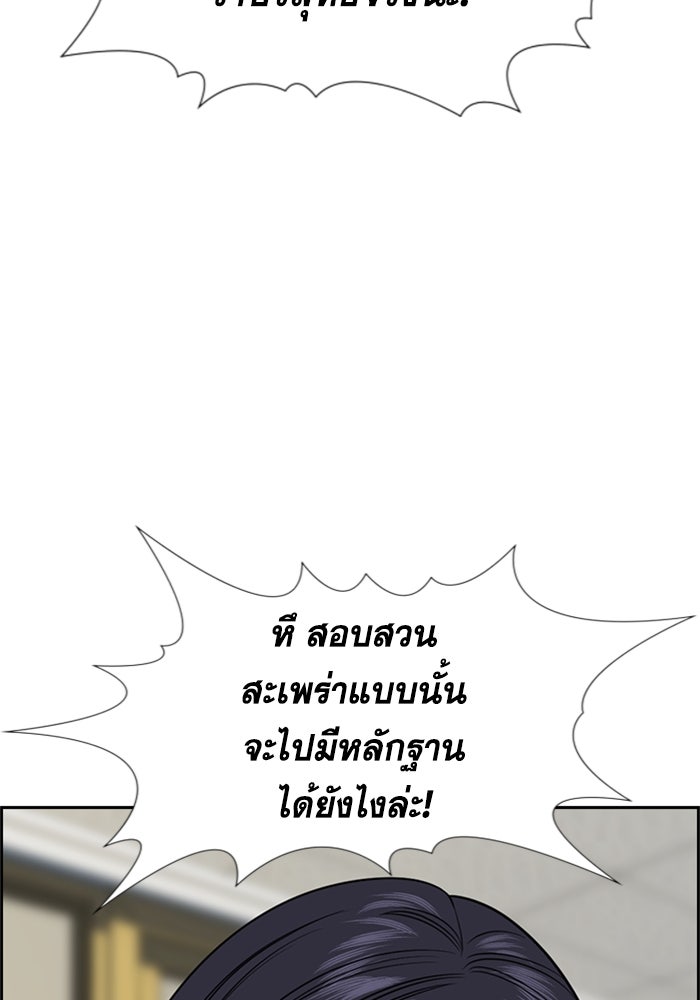 การศึกษาที่แท้จริง - หน้า 6