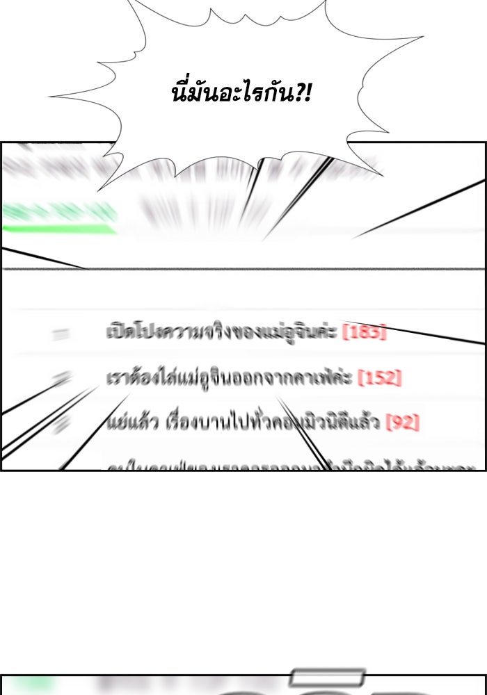 การศึกษาที่แท้จริง - หน้า 64