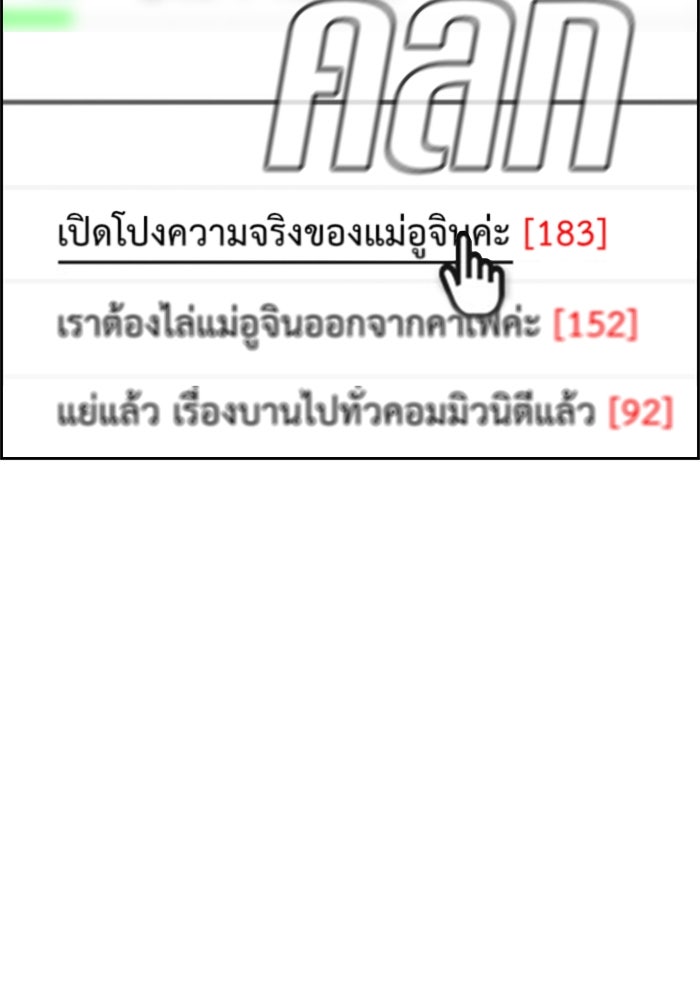 การศึกษาที่แท้จริง - หน้า 65