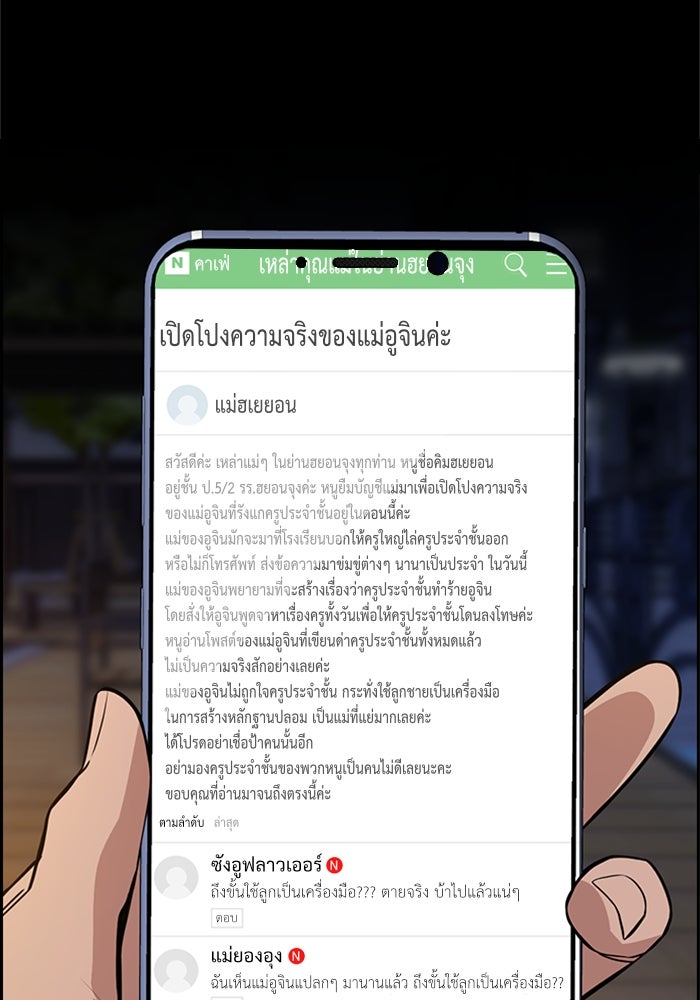 การศึกษาที่แท้จริง - หน้า 68