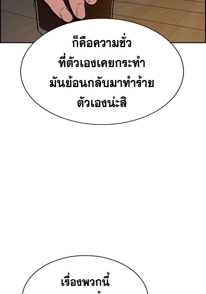 การศึกษาที่แท้จริง - หน้า 73