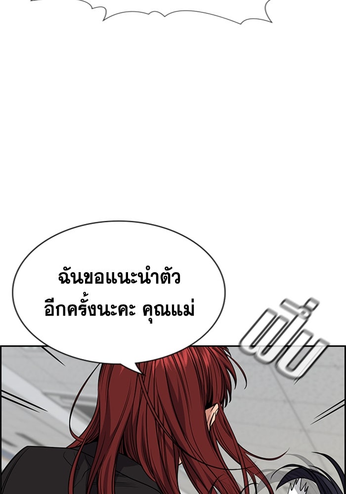การศึกษาที่แท้จริง - หน้า 8